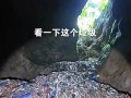 张家界一溶洞垃圾基本清理完毕，4人被停职