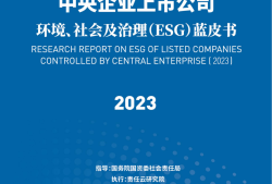 2025【ESG先锋60】评选正式启动，探寻可持续发展领航者