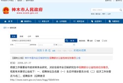 燃气公司招聘爱丁堡硕士、北大本科生当抄表工，公司通报：北大为成教本科