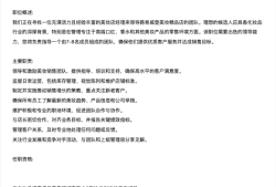 LV路易威登美妆中国首店或将落地南京德基