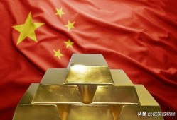 央行连续7个月增持黄金！券商最新解读