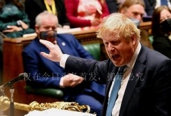 英国工党政府面临2万亿英镑预算划分 将决定四年施政方向
