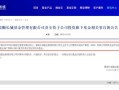宏利基金拟1000万自购旗下新型浮动费率基金