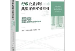 最高检：一年来办理生态环境和资源保护领域公益诉讼超7万件