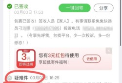 女子称投诉快递网点后被寄殡葬品，当事人发短信道歉：深刻反省期待宽恕