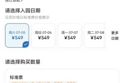 开园首日成人票549元，上海乐高乐园一日票今日开售