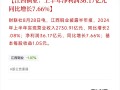 江西铜业股份控股股东江铜集团累计增持6922.6万股H股 增持计划实施完毕
