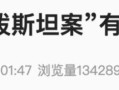 马斯克被曝离开白宫那天“受辱”，忍了6天后爆发！特朗普再发声：除了我美国离了谁都照样转，没空理马斯克，希望他一切都好
