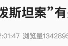 马斯克被曝离开白宫那天“受辱”，忍了6天后爆发！特朗普再发声：除了我美国离了谁都照样转，没空理马斯克，希望他一切都好