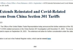 特朗普再度延长对华商品关税豁免，原因探究与影响分析