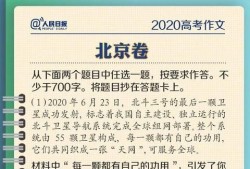 高考作文出炉，探寻背后的故事与意义
