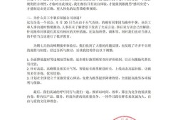 UU跑腿回应强制高管午休接单：制度已存在十年，后续将进行改进
