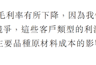 IPO雷达｜15年间四冲上市，做中药饮片的新荷花盈利能力大幅下滑