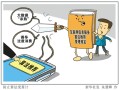 市场监管总局：规范促销行为，杜绝“大数据杀熟”