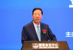 中国人民银行原行长戴相龙：可考虑建立中国金融高质量发展综合评估指标体系