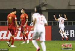 国足失利，无缘世界杯，0-1不敌印尼的遗憾