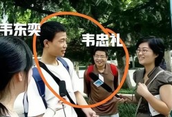 博主谈韦东奕的健康状况