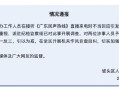 电台主持人替听众维权，被工作人员嬉笑回怼“不用理，挂掉”，官方通报
