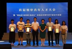 王鸣昊任江苏如皋市委书记