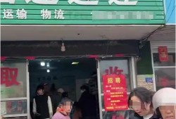 女子称投诉快递网点后被寄殡葬品，当事人发短信道歉：深刻反省期待宽恕