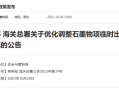 商务部：对稀土实施出口管制符合国际通行做法，已依法批准一定数量的合规申请