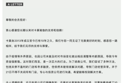 真格基金投资的卡莫瑜伽宣布永久闭店，经营者已失联