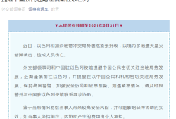 泰柬边境局势紧张升级，泰军方发表重要声明