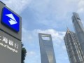 上海：推动银行机构研发更多质量融资增信金融产品