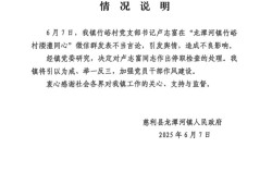 威胁“来天坑拍照就给我打”，村支书卢志富被停职