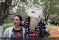 小新Talkshow：当外籍游客遇上藏文化