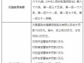 国家金融监督管理总局就《关于严重失信主体名单管理的暂行规定（征求意见稿）》公开征求意见