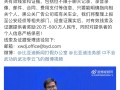 比亚迪李云飞回应“常压油箱”问题：2021-2023年采用的常压油箱方案，符合法规要求