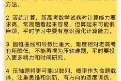 今年高考数学难度解析