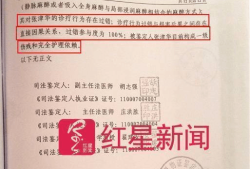 海南省卫健委介入女子被不明物咬伤身亡事件
