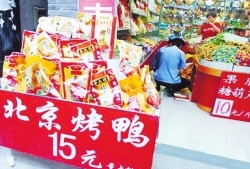 大V解读低价烤鸭背后的真相