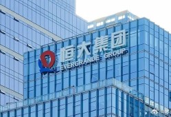 中国恒大：香港法院委任附属公司CEG Holdings的共同及各别清盘人