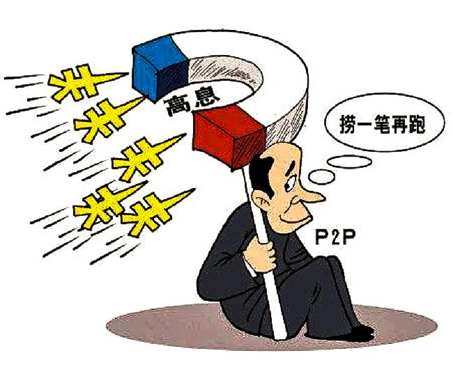 高收益理财“踩坑”！谁该为“消失的钱”负责？