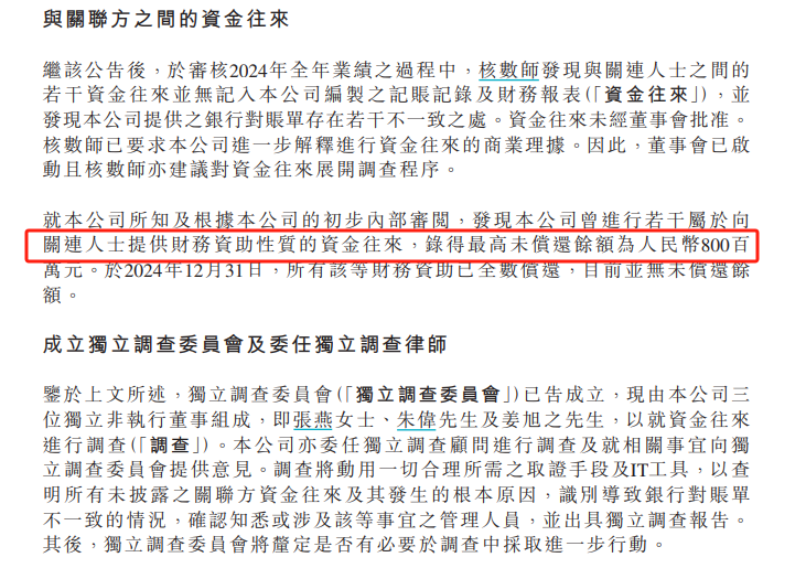 新城悦服务CFO陈妮娜辞任一周后，已从新城系离职