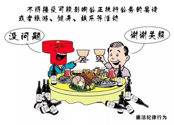 浙江省委书记坚决杜绝违规吃喝问题的决心与行动