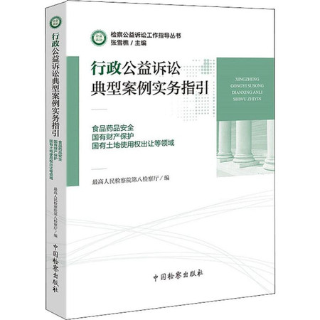 最高检：一年来办理生态环境和资源保护领域公益诉讼超7万件