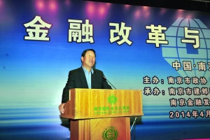 中国人民银行原行长戴相龙：可考虑建立中国金融高质量发展综合评估指标体系