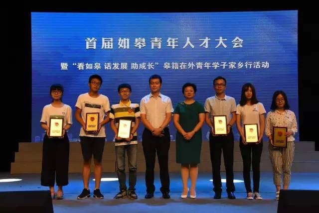 王鸣昊任江苏如皋市委书记