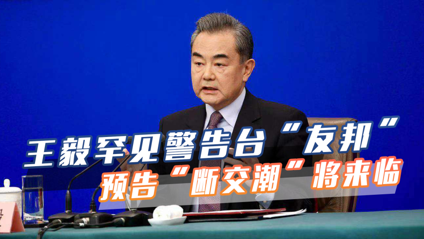 新华时评：对“台独”分裂势力挑衅零容忍、不姑息