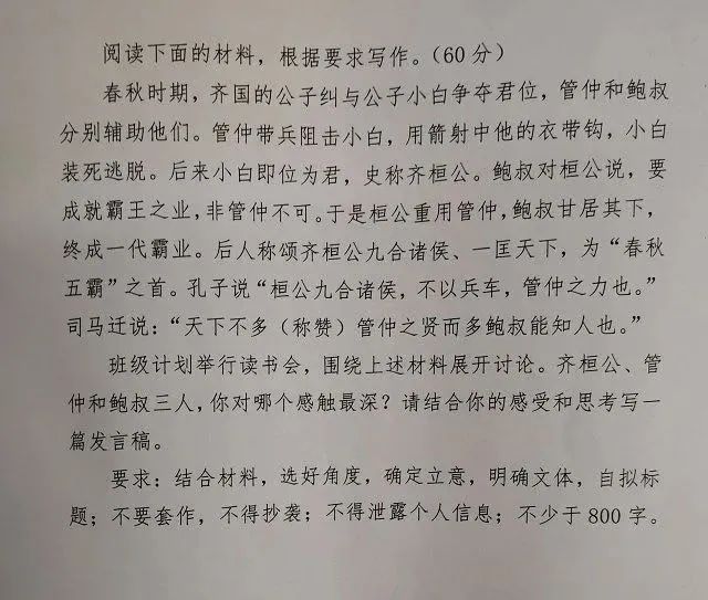 安徽2025年高考作文题出炉