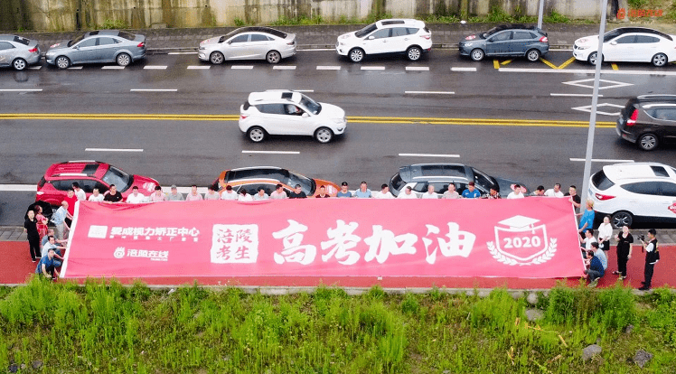 重庆多地高考送考车队启航—梦想起航，共筑未来