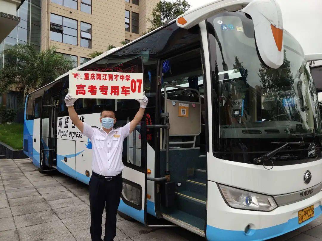 重庆多地高考送考车队启航—梦想起航，共筑未来