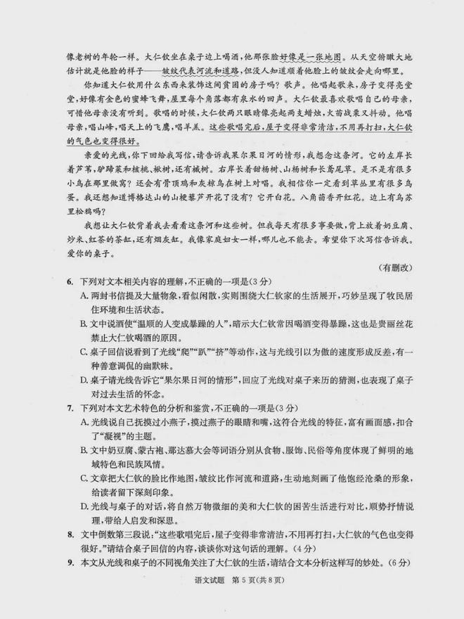 2025年北京高考语文作文题出炉：第二次呼吸、当数字闪耀时