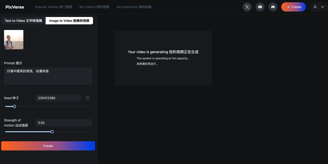 AI视频生成平台PixVerse发布国内版，海外用户已超6000万