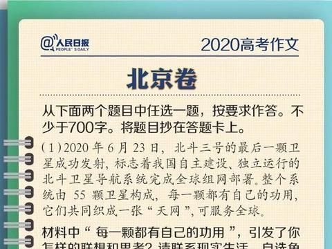 高考作文出炉，探寻背后的故事与意义