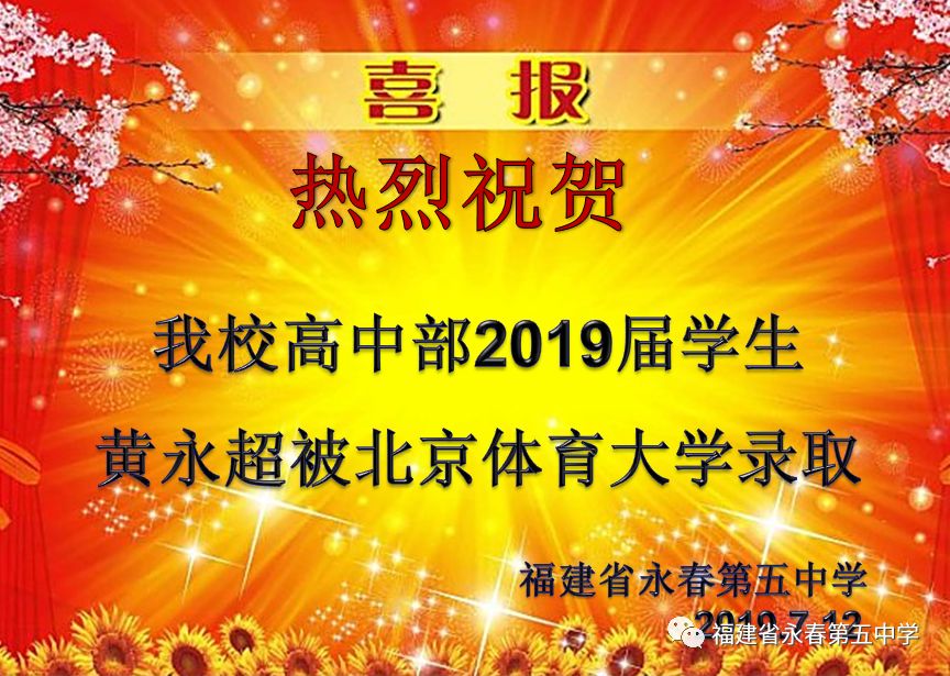 浙大录取女艺体生的祝福之旅
